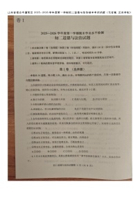 山东省烟台市蓬莱区2025--2026学年度第一学期初二道德与法治期末考试试题（含答案 五四学制）