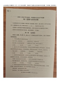山东省烟台市蓬莱区2025--2026学年度第一学期初三道德与法治期末考试试题（无答案 五四学制）