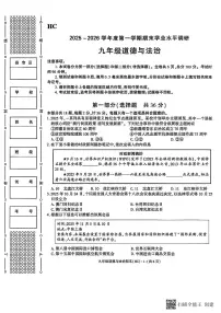 2025-2026年度陕西省韩城市期末九年级道德与法治试题（无答案）