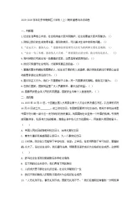 2025-2026学年北京市朝阳区八年级(上)期末道德与法治试卷