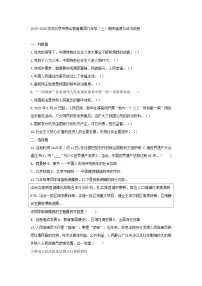 2025-2026学年北京市燕山教育集团九年级（上）期末道德与法治试卷