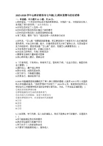 2025-2026学年山西省临汾市七年级（上）期末道德与法治试卷(