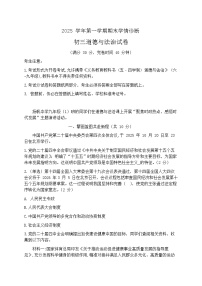 上海市金山区2026年上学期初三一模 道德与法治试题+答案