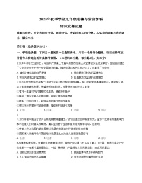 广西壮族自治区南宁市第四十七中学2025_2026学年九年级上学期12月月考道德与法治试题（文字版，含答案）