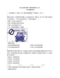 江苏省徐州市北区部分学校2025_2026学年八年级上学期12月月考道德与法治试题(文字版，含答案)