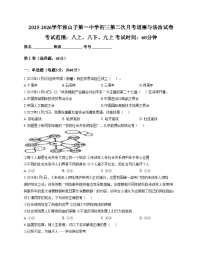 新疆克拉玛依市独山子区第二中学（初中部）2025_2026学年九年级上学期第三次月考道德与法治试卷（文字版，含答案）