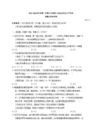 河北省唐山市路南区友谊中学2025_2026学年九年级上学期12月月考道德与法治试卷（文字版，含答案）
