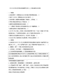 2025-2026学年北京市燕山教育集团九年级（上）期末道德与法治（含答案）试卷