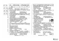 吉林省松原市滨江中学2025-2026学年九年级上学期期末道德与法治试卷（含答案）