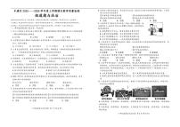 吉林省吉林市第二十九中学校2025-2026学年八年级上学期期末考试道德与法治试卷（含答案）