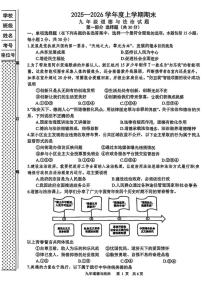 辽宁省铁岭市昌图县2025-2026学年九年级上学期1月期末道德与法治试题（含答案）