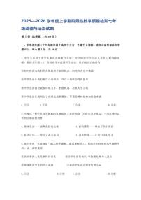 山东烟台龙口市海岱学校2025—2026学年度上学期阶段性教学质量期中检测七年级道德与法治试题（含答案）