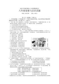 江苏省盐城市盐都区2025-2026学年八年级上学期1月月考道德与法治试题（含答案）