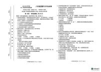 辽宁省盘锦市兴隆台区多校2025-2026学年八年级上学期1月期末道德与法治试题（含答案）
