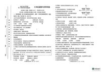 辽宁省盘锦市兴隆台区2025-2026学年七年级上学期1月期末道德与法治试题（含答案）
