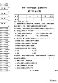 黑龙江省绥化市望奎县2025-2026学年七年级上学期期末道德与法治试题（图片版，含答案)