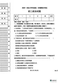 黑龙江省绥化市望奎县2025-2026学年七年级上学期期末道德与法治试题（图片版，含答案)