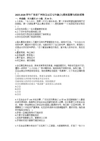 2025-2026学年广东省广州市白云区七年级(上)期末道德与法治试卷(含答案）