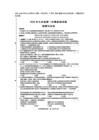 2025-2026学年山东烟台长岛第一实验学校 九年级 期末道德与法治试卷(第一次摸底测试含答案)