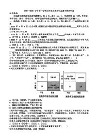 2025~2026学年济南市天桥区七年级第一学期道德与法治期末考试试题以及答案