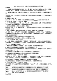 2025~2026学年济南市天桥区八年级第一学期道德与法治期末考试试题以及答案