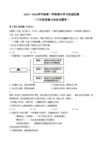 安徽省芜湖市无为市2025_2026学年八年级上学期1月期末考试道德与法治试卷（文字版，含答案）