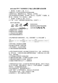 2025-2026学年广东省深圳市九年级（上）期末道德与法治试卷（含答案）
