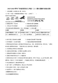 2025-2026学年广东省深圳市九年级（上）期末道德与法治试卷-自定义类型