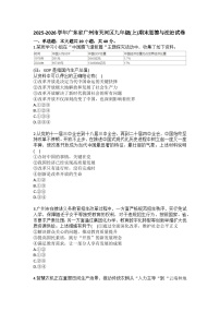 2025-2026学年广东省广州市天河区九年级（上）期末道德与法治试卷（含答案）