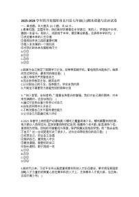 2025-2026学年四川省绵阳市北川县七年级（上）期末道德与法治试卷（含答案）