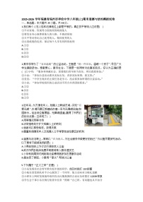 2025-2026学年福建省福州市华伦中学八年级（上）期末道德与法治模拟试卷（含答案）