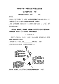 2026届上海市徐汇区中考一模道法卷（含参考答案）