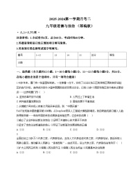 河北省唐山市友谊中学2025_2026学年九年级上学期第二次月考道德与法治试卷（ 文字版，含答案）