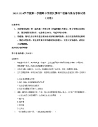 天津市南开大学附属中学津南学校2025_2026学年八年级上学期期中道德与法治试卷（文字版，含答案）