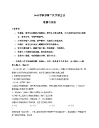 湖南省长沙市长郡集团2025_2026学年九年级上学期第二次月考道德与法治试卷（文字版，含答案）