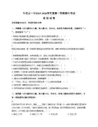 北京市顺义牛栏山第一中学实验学校2025_2026学年九年级上学期11月期中道德与法治试卷（文字版，含答案）