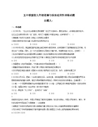 内蒙古兴安盟乌兰浩特市第五中学联盟校2025_2026学年九年级上学期12月月考道德与法治试题（文字版，含答案）