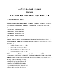 湖南省常德市桃源县文昌中学2025_2026学年九年级上学期11月期中道德与法治试题（文字版，含答案）