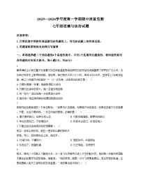 山东省枣庄市峄城区2025_2026学年七年级上学期11月期中练习道德与法治试题（文字版，含答案）