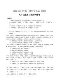 2025-2026年安徽省芜湖市九年级上道德与法治期末试卷（含答案）