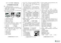2025-2026第一学期河北邢台襄都区期末考七年级道德与法治试卷（含答案）