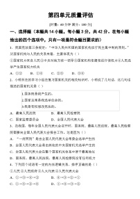 人教版（2024）八年级下册（2024）单元综合与测试精品课后练习题