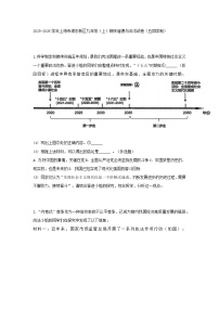 2025-2026学年上海市浦东新区九年级（上）期末道德与法治试卷（五四学制）（含答案）