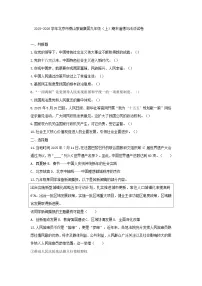 2025-2026学年北京市燕山教育集团九年级（上）期末道德与法治试卷（含答案）