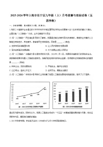 2025-2026学年上海市长宁区九年级（上）月考道德与法治试卷（五四学制）（含答案+解析）