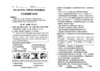 2025-2026学年山西省晋中市榆次区第一学期期末九年级道德与法治_(含答案_)试卷