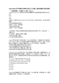 2025-2026学年甘肃省定西市安定区九年级（上）期末道德与法治试卷（含答案）