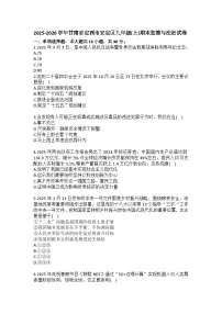 2025-2026学年甘肃省定西市安定区九年级（上）期末道德与法治试卷（含答案）