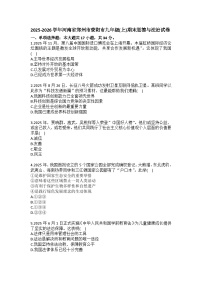 2025-2026学年河南省郑州市荥阳市九年级（上）期末道德与法治试卷（含答案）