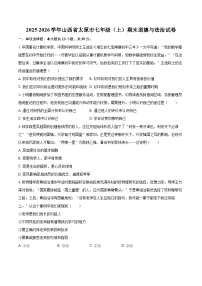 2025-2026学年山西省太原市七年级（上）期末道德与法治试卷-自定义类型